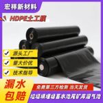 污水沉淀池土工膜垃圾场覆盖1mm防渗土工膜储油罐底衬hdpe防渗膜