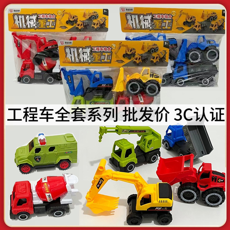 Southeast Asia Hot Selling Children's Simulation Sliding Engineering Vehicle Dump Transport Mixer Truck Excavator Model Toys Wholesale