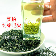 毛尖茶2024新茶信阳高山绿茶雨前嫩芽春茶手工云雾茶茶叶一件批发