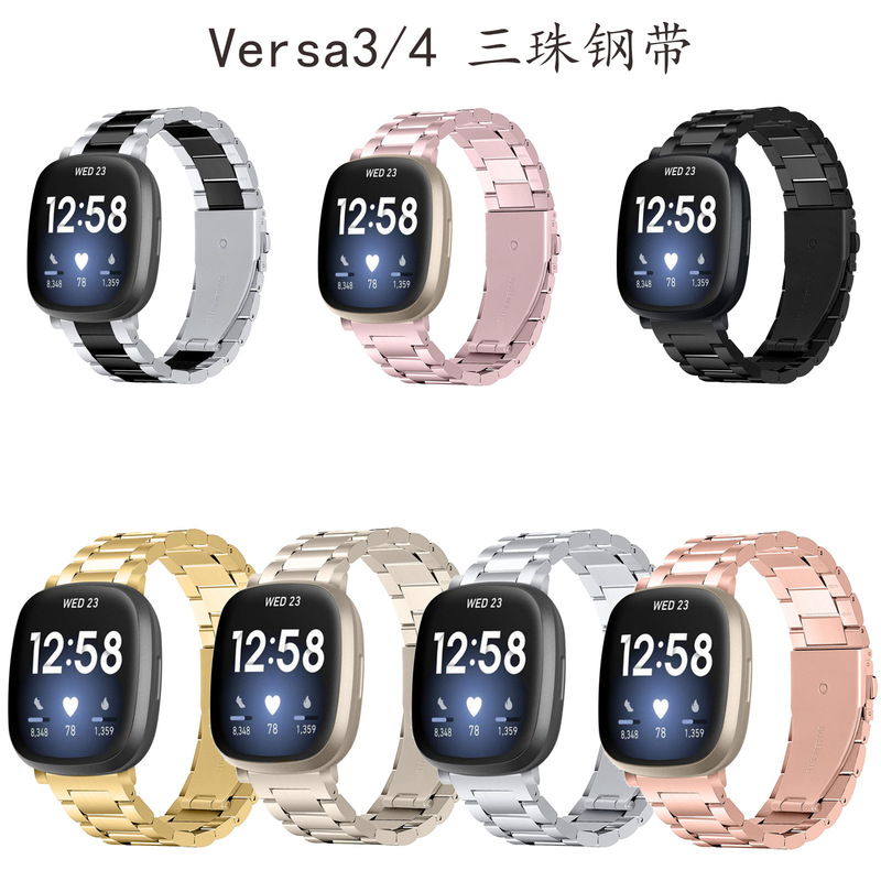 Suitable for Fitbit Versa4/Sense Watch Metal Three-Bead Strap Versa3 Stainless Steel Three-Bead Steel Strap