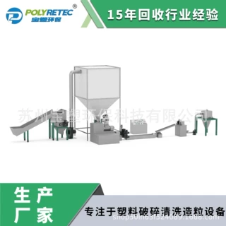 定制 PS餐盒/包装盒热熔机 EPS冷压泡沫破碎造粒线 EPS泡沫回收设