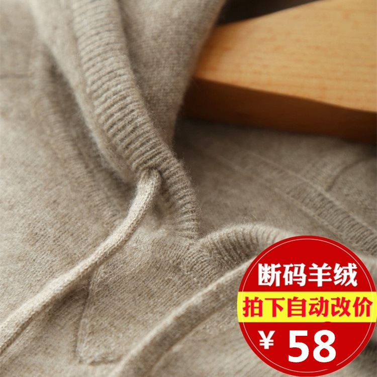 Large quantity of preferential age-reducing hooded sweater women's wool sweater hoodie loose base sweater large size sweater tide
