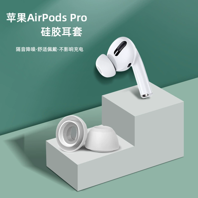 Подходит для Airpodspro Apple Bluetooth, чехол для наушников, силиконовые затычки для ушей и ушные колпачки