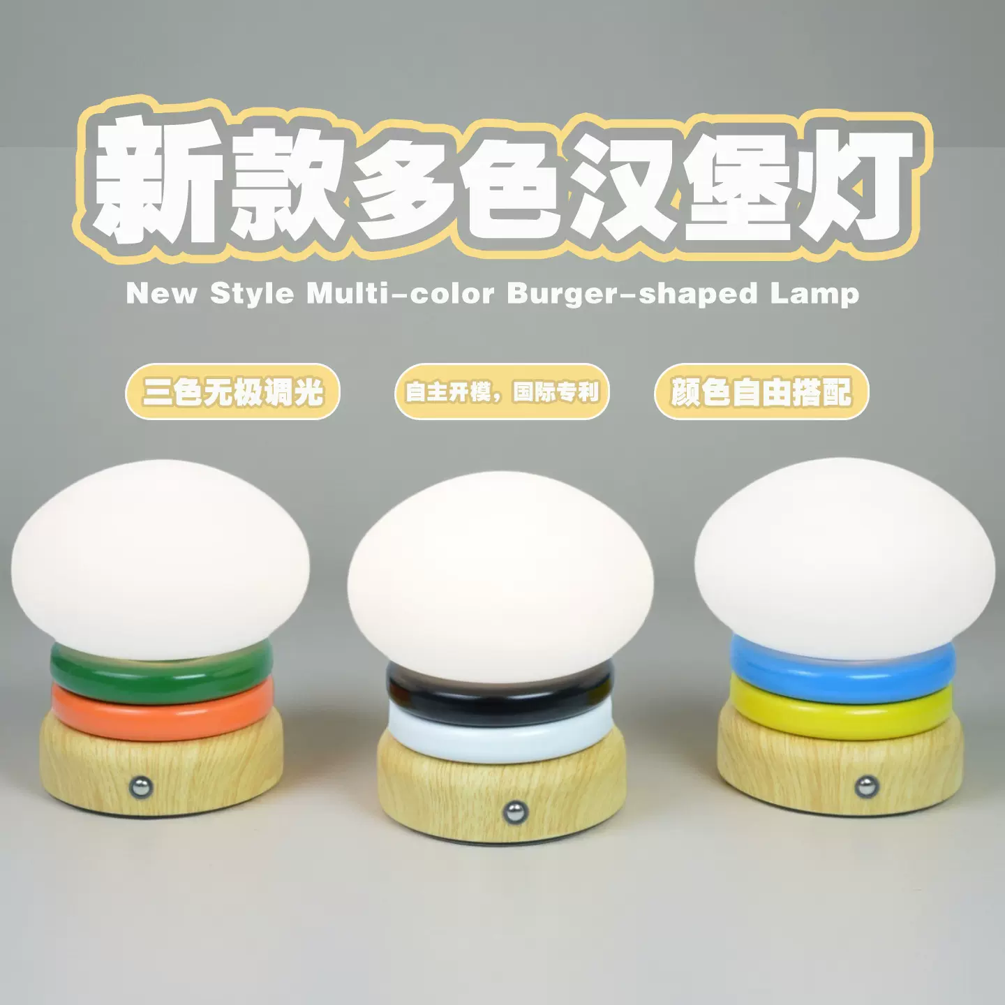 圆球小台灯LED床头灯暖光温馨卧室小夜灯简约长亮伴眠氛围灯小夜