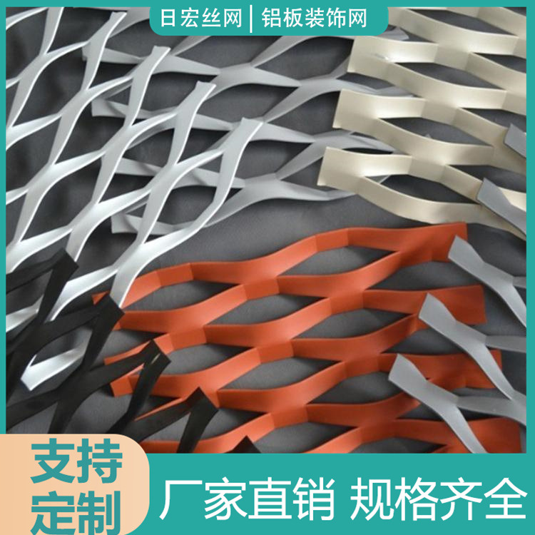 铝网板拉伸菱形铝板室内外扣板装饰铝合金吊顶幕墙鱼鳞天花金属网
