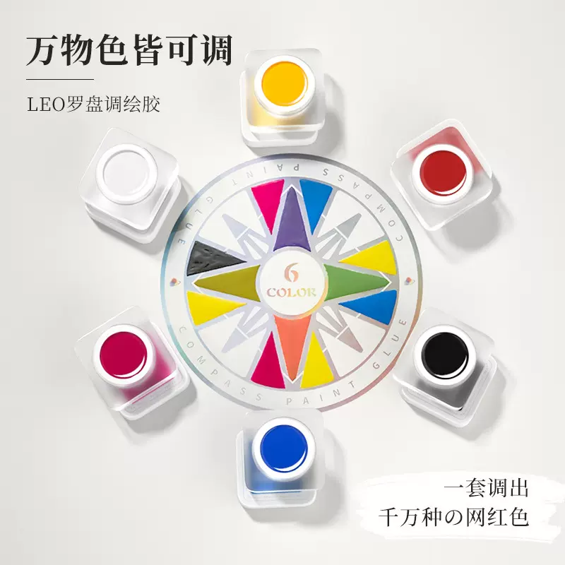 彩绘胶甲油胶新款三原色彩绘胶可调色美甲店专用罗盘调绘胶套装