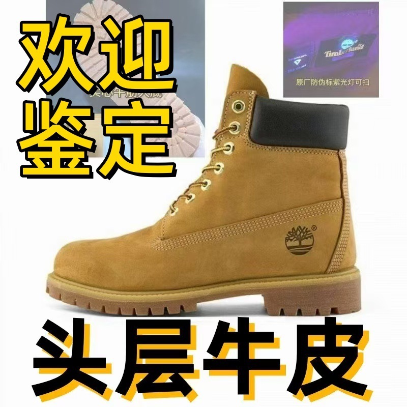 头层牛皮天伯伦大黄靴踢不烂皮靴户外靴男女鞋防水耐磨高帮马丁靴|undefined
