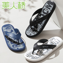 美人桥2025新款潮流人字拖鞋夏男士厚底防滑EVA外穿沙滩夹脚凉拖