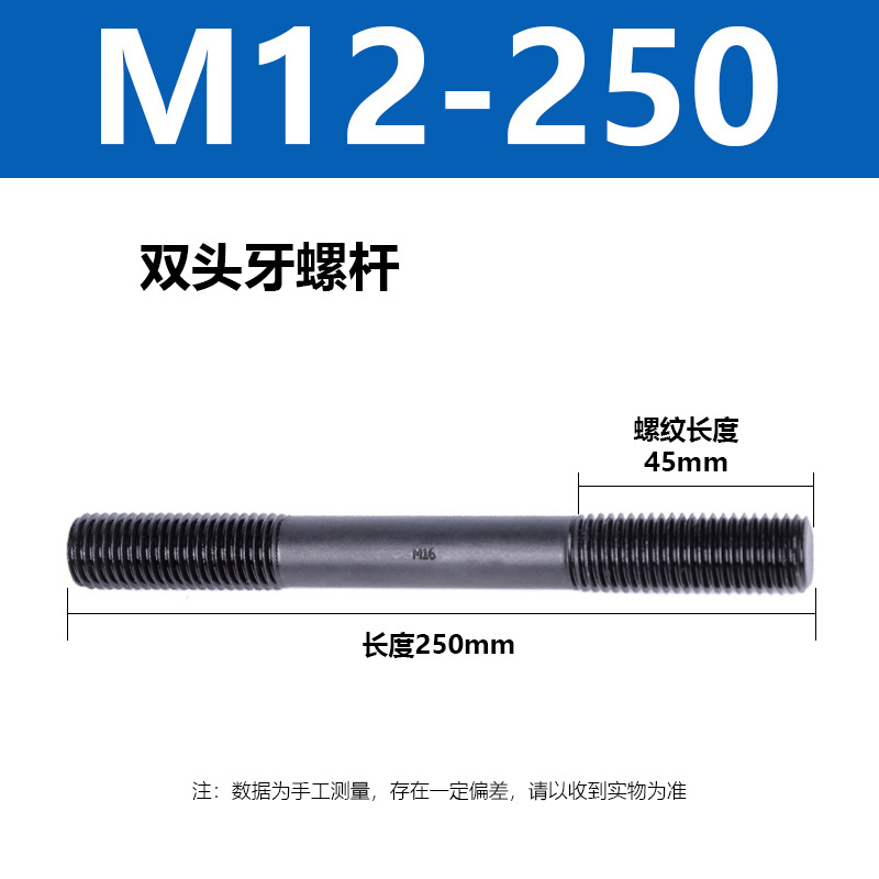 ˫ͷ���ݸ�M12 16 24ȫϵ��ϳ����˨�����о߼�Ӳ����������˿��