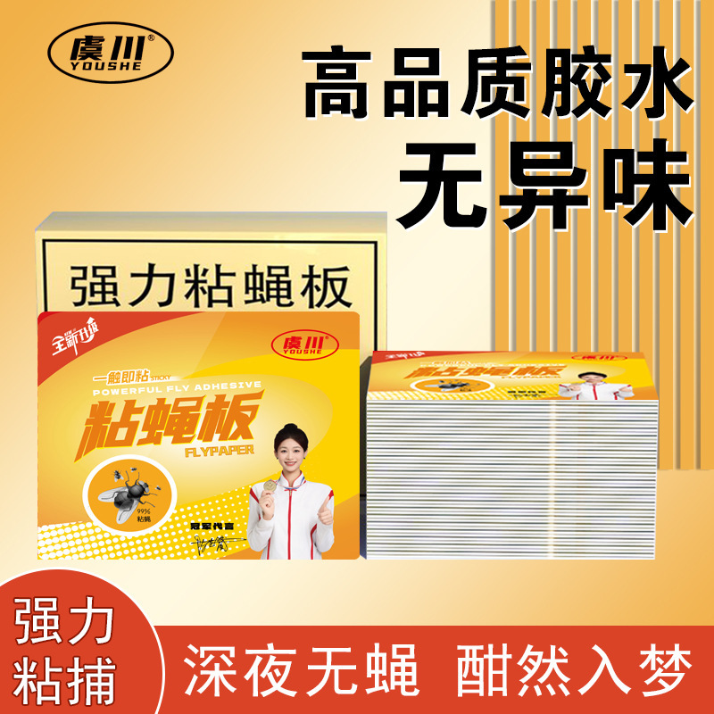 Powerful Fly Stickers, Mosquito-Killing Magic Tool, Strong Adhesive Fly Paper, Fly Trap Board for Kitchen and Restaurant, Strong Adhesion Powerful Fly Stickers, Mosquito-Killing Magic Tool, Strong Adhesive Fly Paper, Fly Trap Board for Kitchen and Restaurant, Strong Adhesion