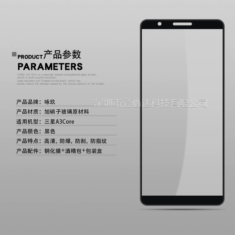 Защитная стеклянная плёнка для Samsung A3 Core, полноэкранная химическая стальная плёнка, двухслойная шелкографированная стеклоподобная защитная плёнка