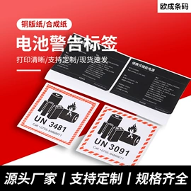 不干胶标签;快递标签