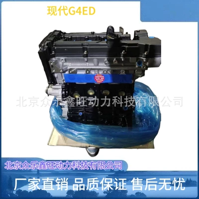 Brand New Hyundai Elantra 1.6, Accent 1.4, Kia Qianlima, Rio, Cerato 1.8 Engine Assembly