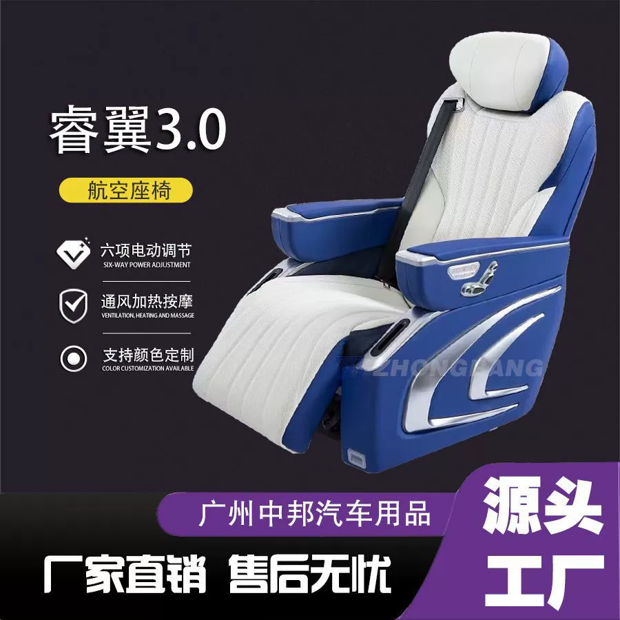 Модернизация интерьера бизнес-автомобиля GL8 Trumpchi M8 Vito V260 с заменой авиационных сидений