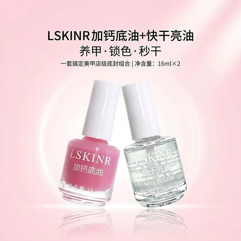 Nail Polish with Calcium Base Oil, Quick-Dry Brightening Oil, Care and Nourishing Liquid, Protective and Brightening Nail Set, Nourishing Oil, Nail Care Oil