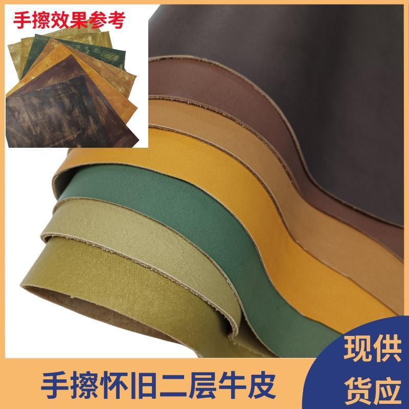 牛皮料手擦变色真皮复古怀旧疯马手工皮具牛皮皮料二层皮料现货