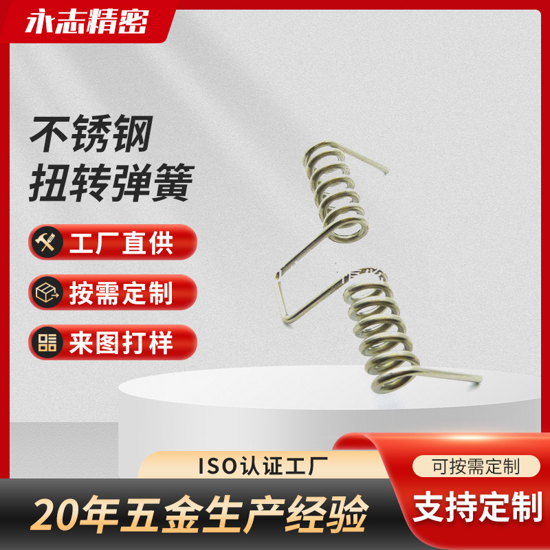 饮水机弹簧卡簧厂家新款不锈钢扭转弹簧 压缩弹簧 拉伸弹簧 卡簧