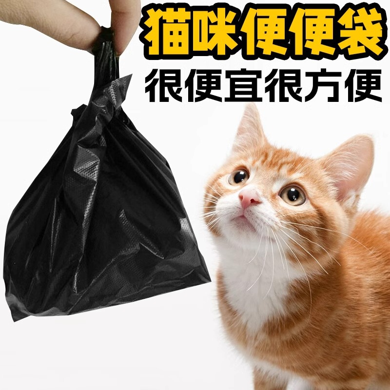 Cat excrement bag garbage bag shovel excrement officer small size pet cat dog stool bag black excrement disposable handbag