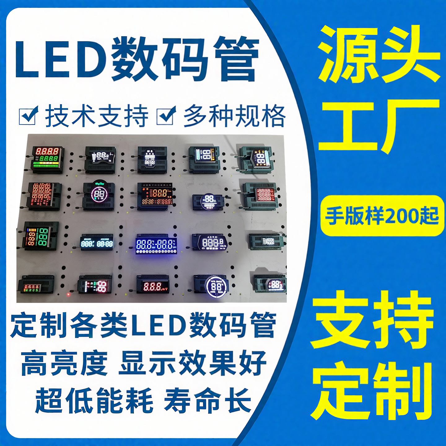 工厂定制小家电数码管显示屏带温度时间单色双色三色彩色数码屏幕