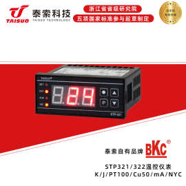 泰索温度控制器STP多信号输入温控仪表湿度控制制冷/加热21-48V