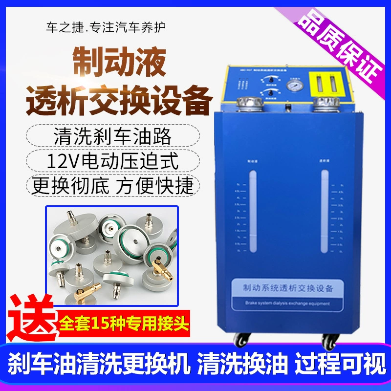 Машина для замены тормозного масла автомобильная система тормозной жидкости портативный небольшой Сменный масляный автоматический Электрический интеллектуальный инструмент
