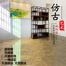 古铜色地板漆仿古地坪漆工业风艺术做旧地坪漆 复古地坪漆家装