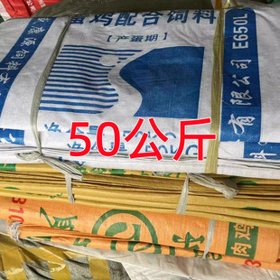 Brand New 50kg Feed Bag Packing Bag Snakeskin Bag Woven Bag Grain Bag Rice Corn Packaging Bag