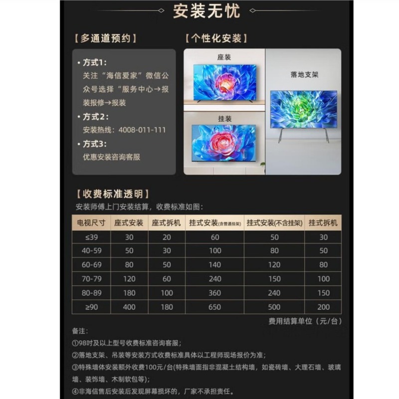 ハイセンステレビ 75E3Q 75inchAI スマートハイリフレッシュレート液晶家庭用テレビ E3N アップグレードモデル|undefined