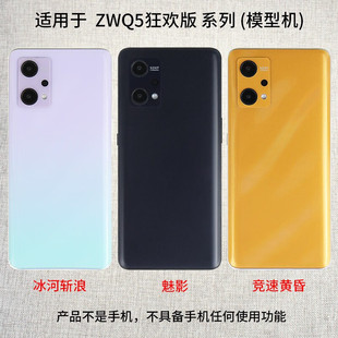 Applicable to real me Q5 Carnival mobile phone model real me 10s mobile phone model mobile phone model model toy