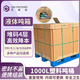 ibc��Ͱ1000L���bͰ�h�����ۯBҺ�w������ʳƷ��ȫ�¿��؏�ʹ��