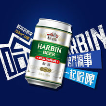 Harbin哈尔滨啤酒经典小麦王550ml*20罐装啤酒整箱易拉罐黄啤