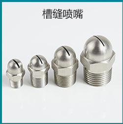 工业喷头超链接-电脑端_11.jpg