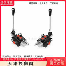 液压多路阀手动换向阀P401到6联收割机叉车吊车农机分配器