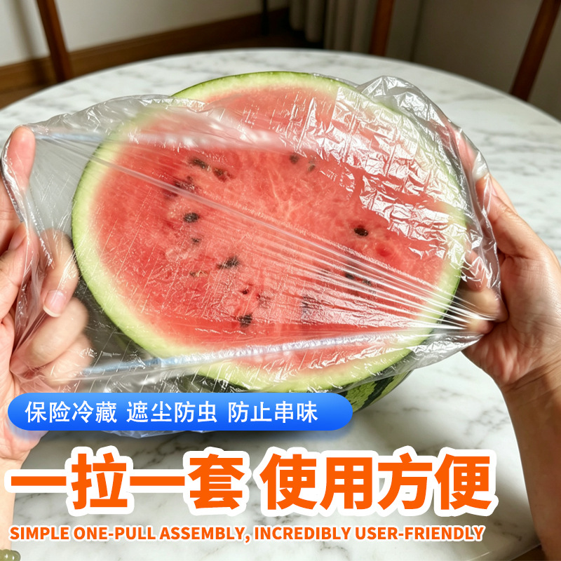 食品级保鲜膜罩加大加厚厨房碗碟剩菜专用罩松紧口抽取式保鲜罩
