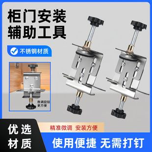 Cabinet Door Installation Auxiliary Stainless Steel Wardrobe Auxiliary Tool Door Panel Positioning Holder Household Universal Locator