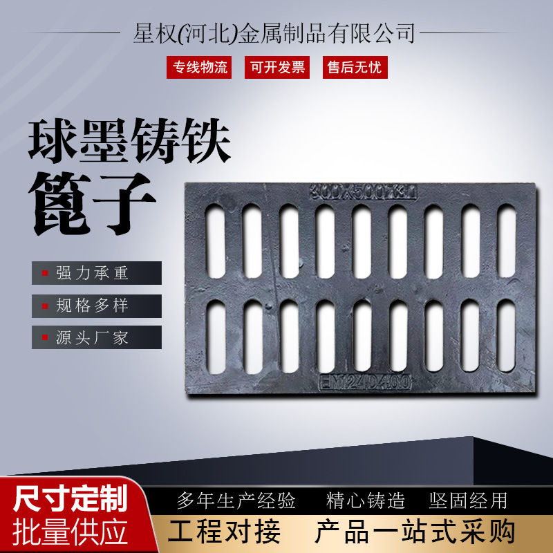 球墨铸铁篦子300*500重型小区下水道雨水篦子污水井盖 排水沟盖板