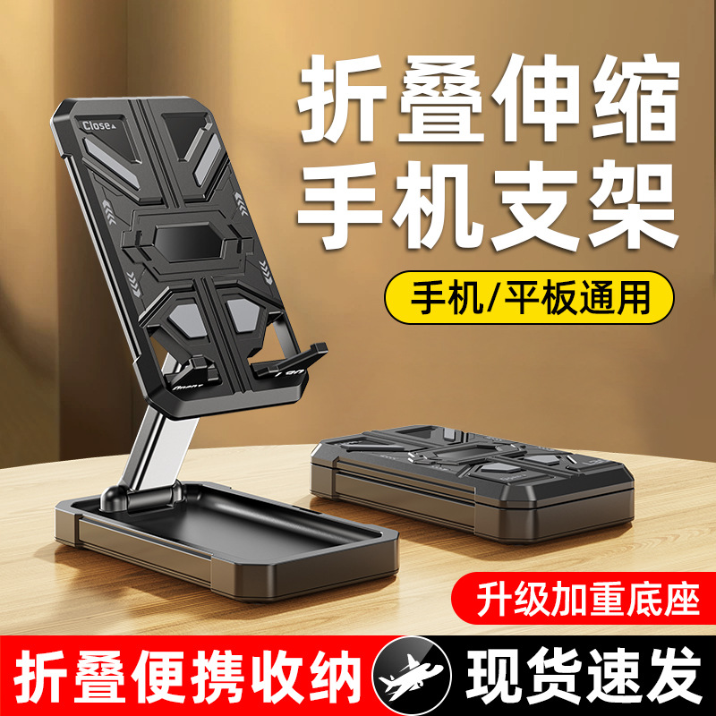 Soporte de teléfono móvil escritorio perezoso portátil en vivo magia plegable ajustable titular de teléfono móvil actividad publicidad logotipo personalizado