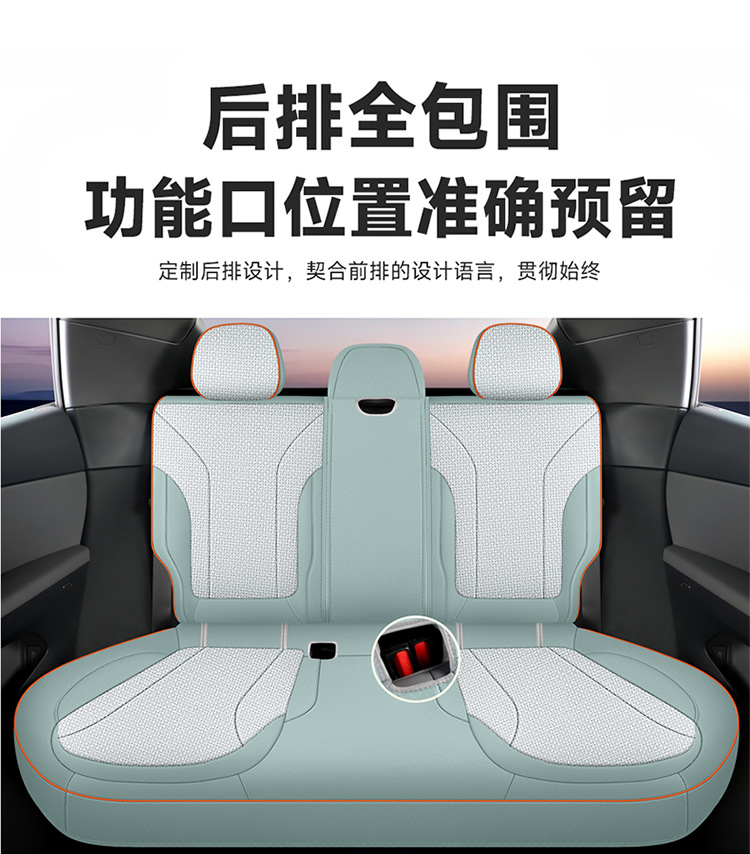 Lynk & Co 07 EMP Special Hemp Seat Cover Four Seasons Universal Seat Cover Full Enclosure Cushion Car Cushion