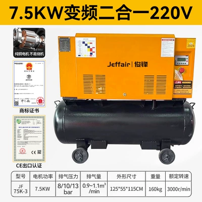 Hava kompressorları Magnet Variable Frequency Screw Type - 75kw-frequency-conversion-two-in-one-220v-special-for-auto-repair-81013kg-optional
