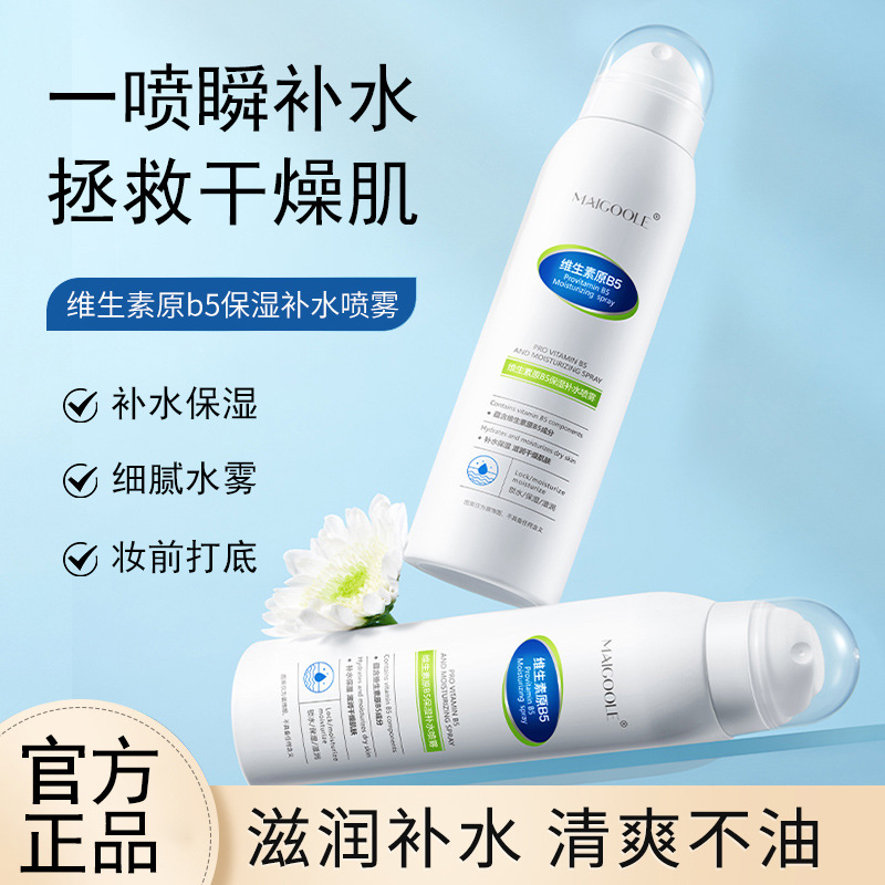 Medailin vitamin b5 moisturizing hydrating spray first aid moisturizing mild non-exciting refreshing Soothing toner