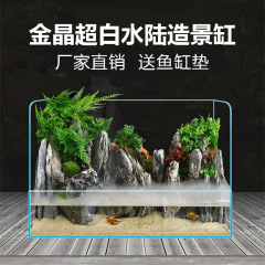 金晶超白かめ水槽超白ガラス角水陸かめ水槽小型かめ斜口水陸かめ