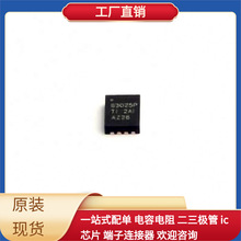 TPS630250RNCR VQFN-14(2.5x3)  A4985SESTR-T SM12T1G STF202-22
