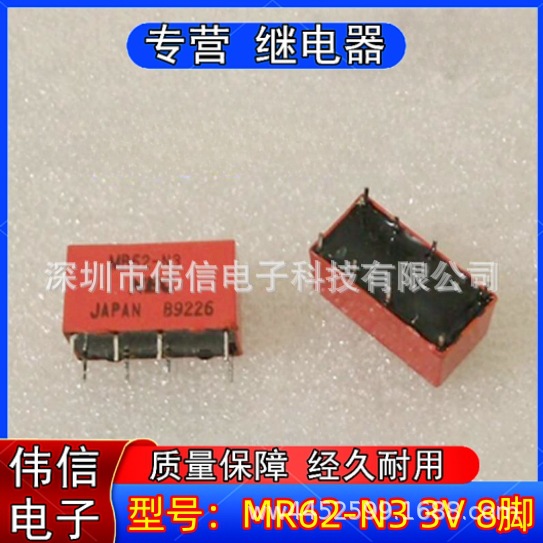 日本NEC MR62-N3 8脚 3V 现货直拍 两组转换