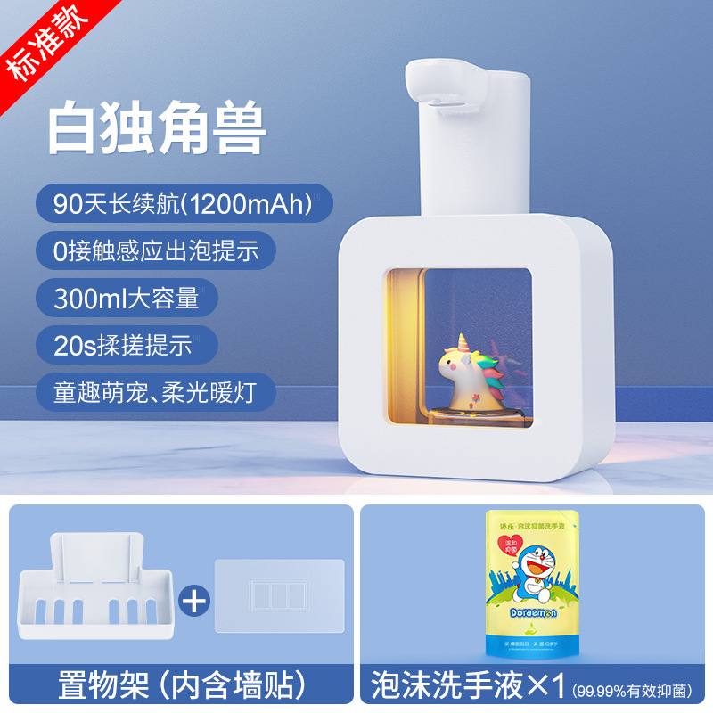 soip cube 自動手指消毒機は泡を生成し、壁に取り付けられたスマート誘導式スマート手指消毒機を生成します。|undefined