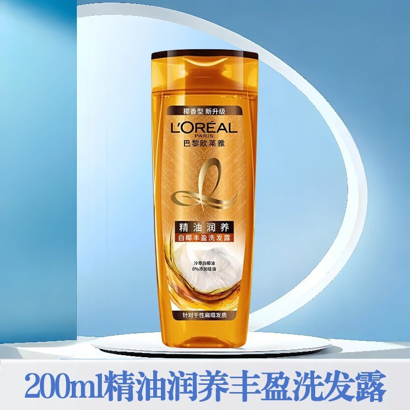欧莱雅洗发水精油润养针对干枯发质洗头润发柔顺多功效可选择严选|undefined