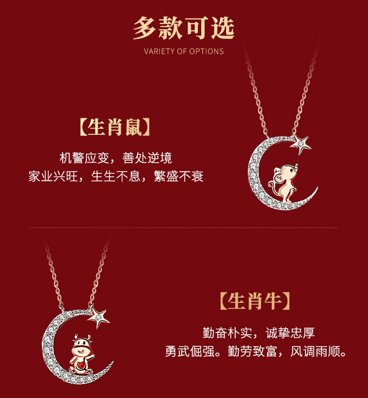 星月十二生肖项链_09.jpg