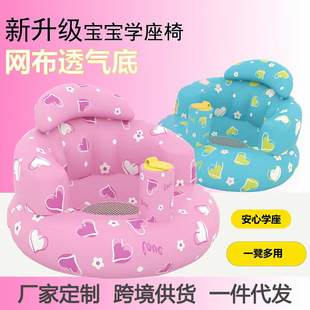 Spot love inflatable baby learning seat baby bath stool press inflatable children's small sofa BB feeding artifact