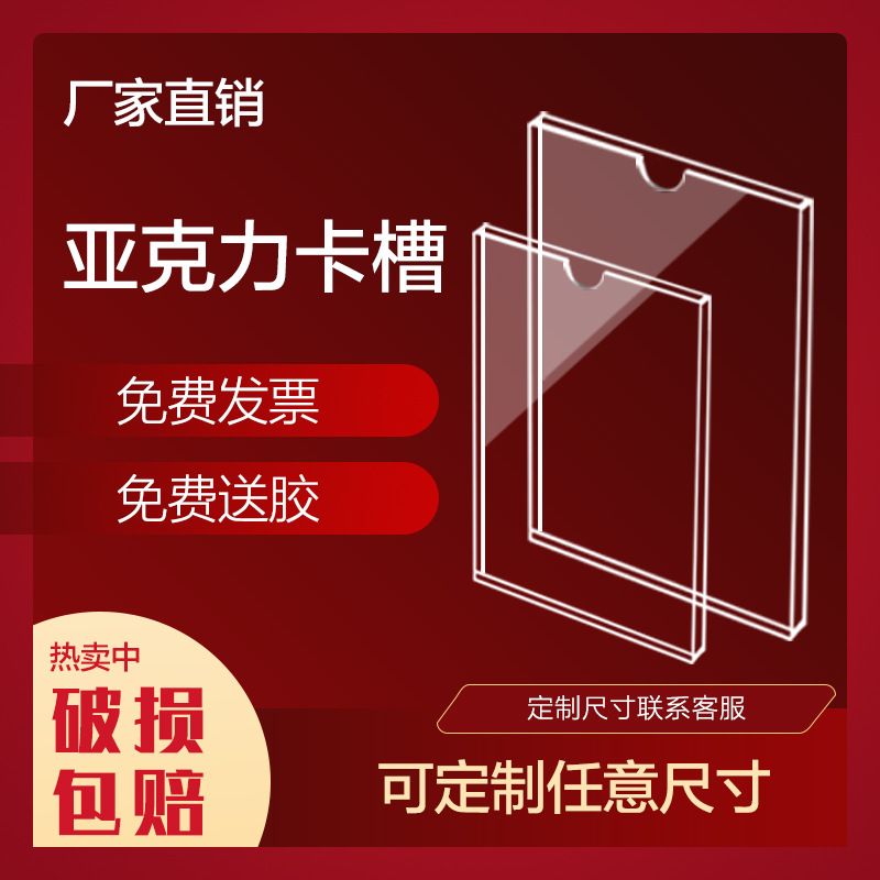双层亚克力卡槽A4A5插槽插纸展示盒有机玻璃插盒亚克力板定制