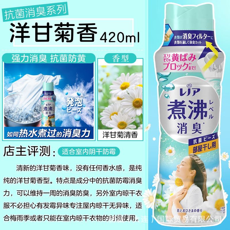 日本宝潔新型抗菌消臭煮沸留香珠洗濯柔順芳香顆粒留香持続420ml|undefined