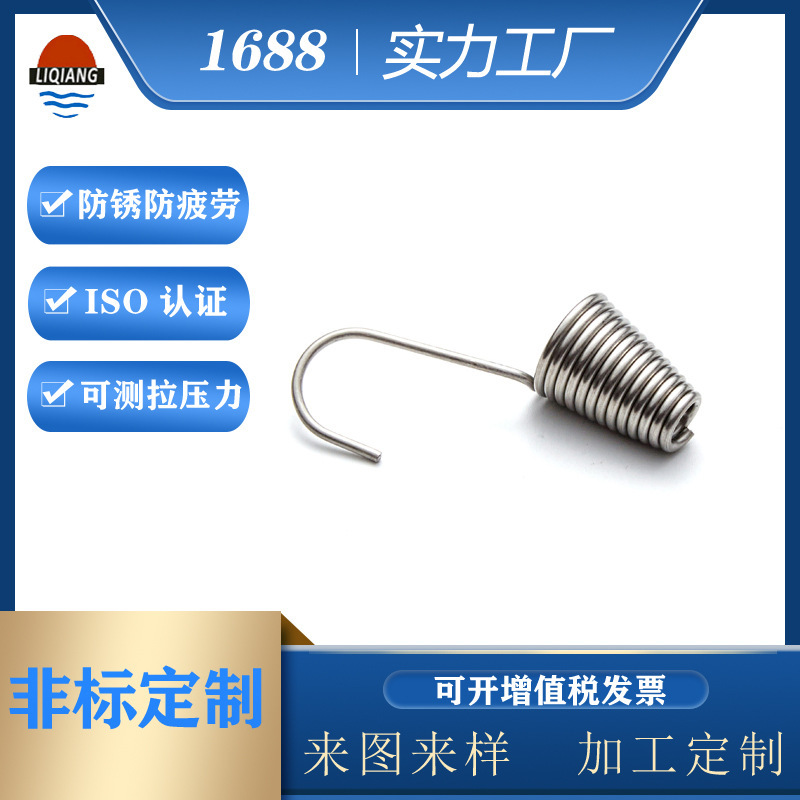Xiamen Manufacturer Specializes in Customizing Stainless Steel Shaped Springs, 304 Non-Standard Custom-Made Coiled Stainless Steel Wire Xiamen Manufacturer Specializes in Customizing Stainless Steel Shaped Springs, 304 Non-Standard Custom-Made Coiled Stainless Steel Wire
